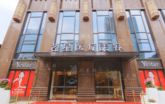 武漢藝星醫(yī)學(xué)美容整形醫(yī)院 武漢藝星醫(yī)學(xué)美容整形醫(yī)院