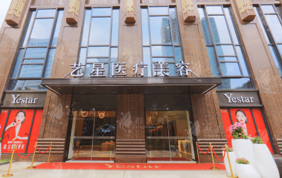 武漢藝星整形美容醫(yī)院 武漢藝星整形美容醫(yī)院
