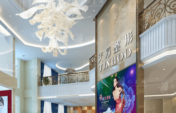 鄭州天后醫(yī)療美容醫(yī)院 鄭州天后醫(yī)療美容醫(yī)院