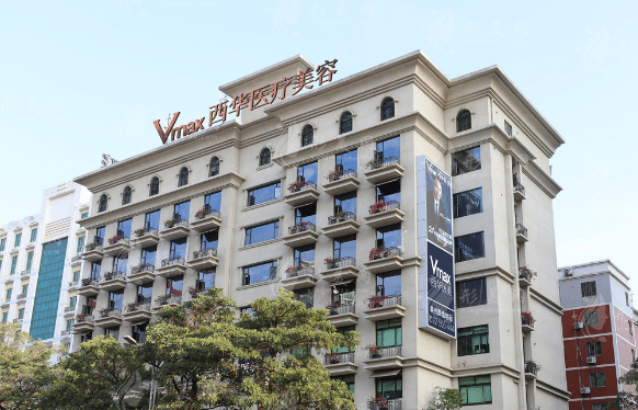 泉州西華醫(yī)療美容門診 泉州西華醫(yī)療美容門診