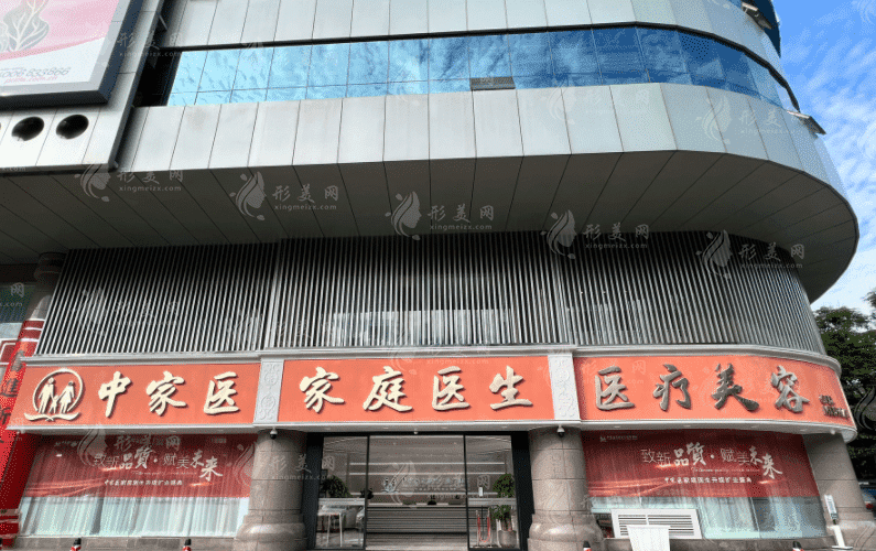 廣州家庭醫(yī)生醫(yī)療美容