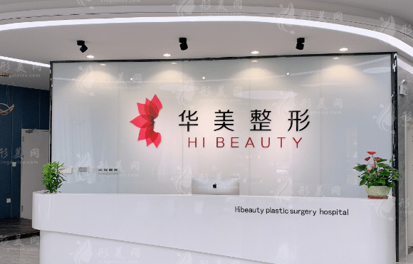 揚州華美醫(yī)療美容門診部 揚州華美醫(yī)療美容門診部