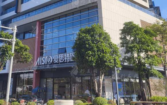 中山愛思特口腔 中山愛思特口腔