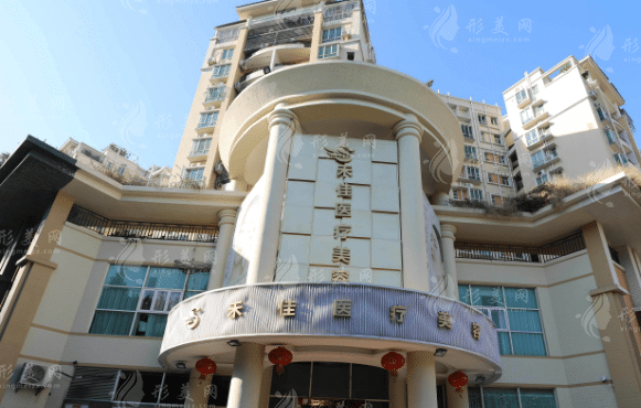 中山禾佳醫(yī)療美容醫(yī)院 中山禾佳醫(yī)療美容醫(yī)院