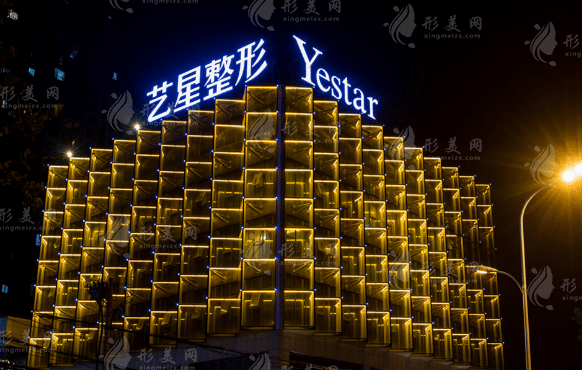 合肥藝星整形醫(yī)院 合肥藝星整形醫(yī)院