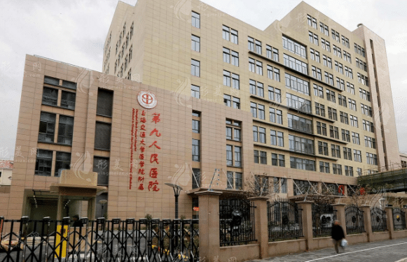 上海九院口腔科 上海九院口腔科