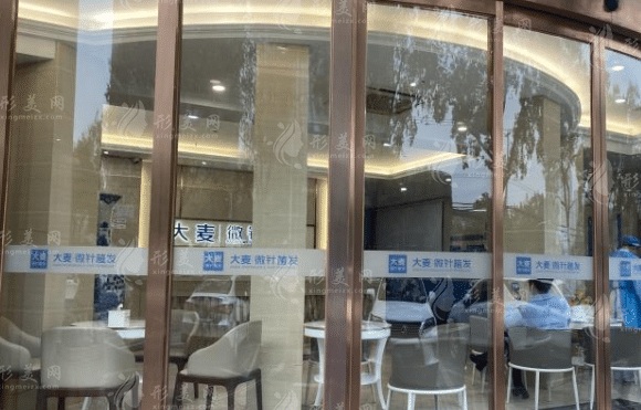 上海大麥微針植發(fā)