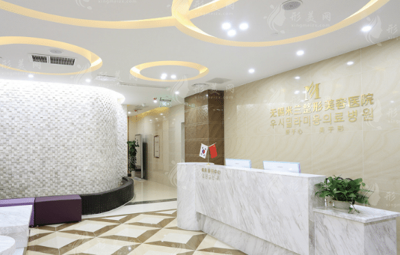無錫米蘭整形美容醫(yī)院