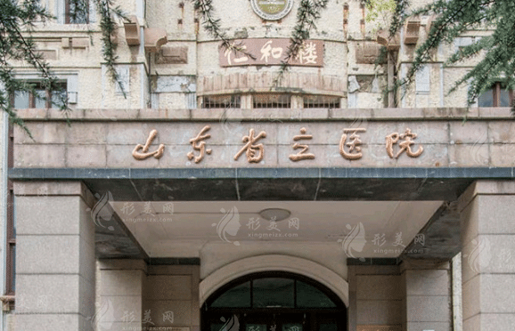 山東省立醫(yī)院整形如何，附醫(yī)生信息+整形價(jià)格表~
