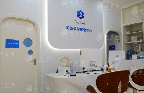 廈門海峽醫(yī)療美容門診部 廈門海峽醫(yī)療美容門診部