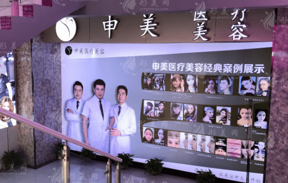 長(zhǎng)沙申美美容醫(yī)院
