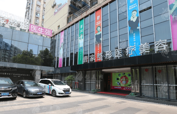衡陽曹家醫(yī)療美容 衡陽曹家醫(yī)療美容