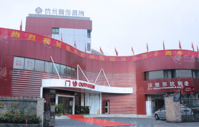 杭州整形醫(yī)院