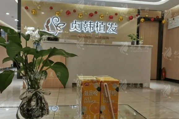 柳州貞韓植發(fā)
