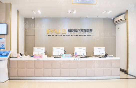 深圳鵬愛醫(yī)療美容醫(yī)院