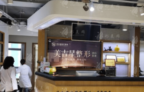 昆明美吉星醫(yī)學(xué)美容門診部 昆明美吉星醫(yī)學(xué)美容門診部