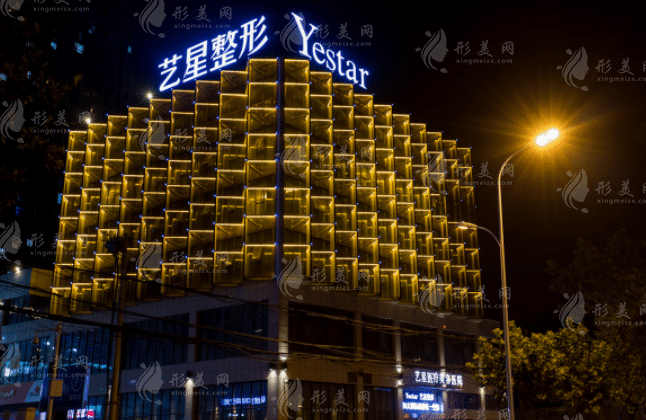 合肥藝星醫(yī)療美容醫(yī)院 合肥藝星醫(yī)療美容醫(yī)院