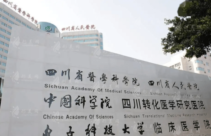 四川省人民醫(yī)院正畸價(jià)格貴不貴？附口腔科醫(yī)生介紹+收費(fèi)價(jià)格
