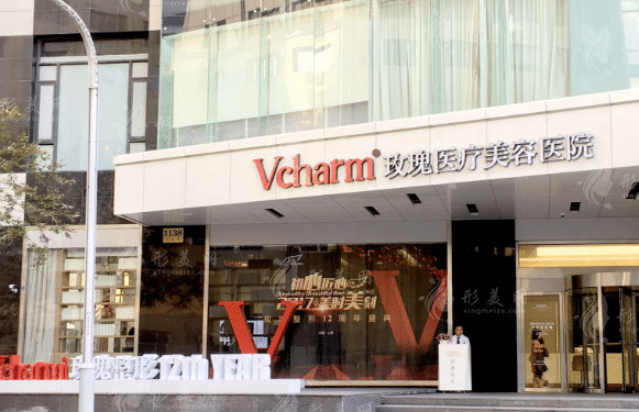 上海玫瑰醫(yī)療美容醫(yī)院