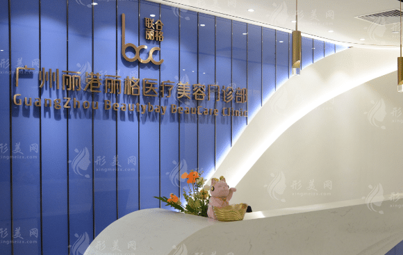 廣州麗港麗格醫(yī)療美容 廣州麗港麗格醫(yī)療美容