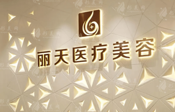 鄭州美眼醫(yī)療美容中心 鄭州美眼醫(yī)療美容中心