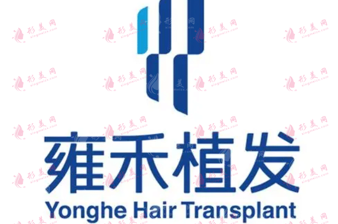 廣州雍禾植發(fā)門(mén)診部