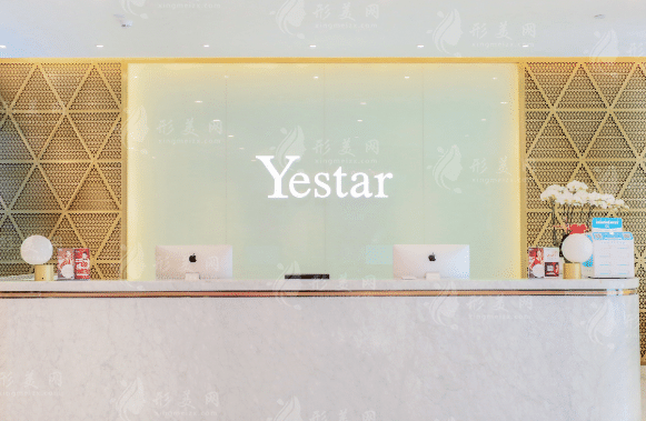 深圳藝星醫(yī)療美容醫(yī)院 深圳藝星醫(yī)療美容醫(yī)院