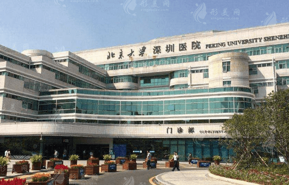 北京大學(xué)深圳醫(yī)院整形外科 北京大學(xué)深圳醫(yī)院整形外科