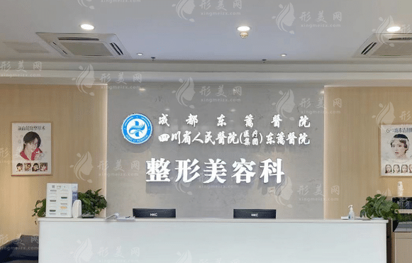 成都東籬醫(yī)院 成都東籬醫(yī)院
