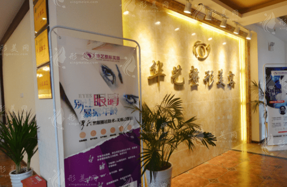 華藝整形美容醫(yī)院 華藝整形美容醫(yī)院
