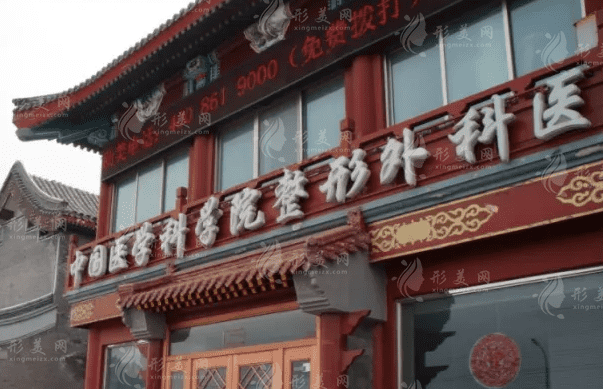 北京八大處醫(yī)院