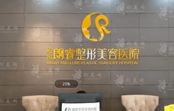 綿陽朗睿美容醫(yī)院 綿陽朗睿美容醫(yī)院