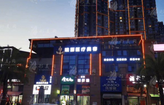 綿陽經(jīng)開瑞麗醫(yī)療美容 綿陽經(jīng)開瑞麗醫(yī)療美容
