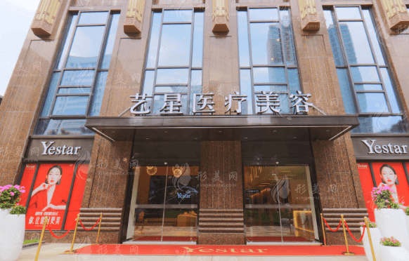 武漢藝星醫(yī)療美容醫(yī)院