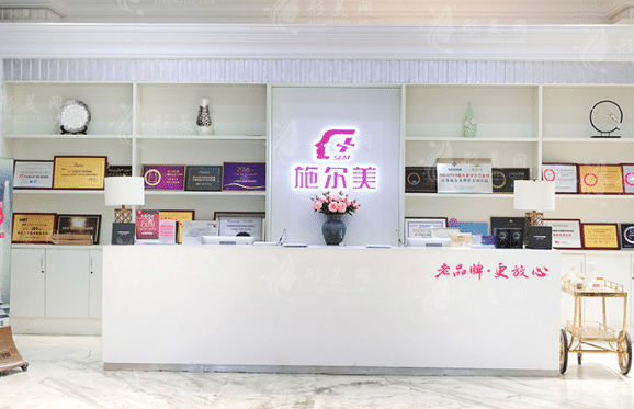 南京施爾美整形美容醫(yī)院 南京施爾美整形美容醫(yī)院