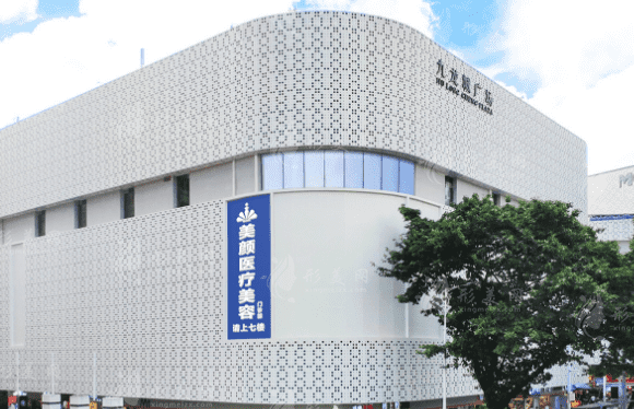 深圳美顏醫(yī)療美容門診部 深圳美顏醫(yī)療美容門診部