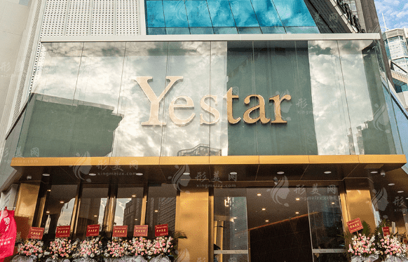 深圳藝星醫(yī)療美容醫(yī)院 深圳藝星醫(yī)療美容醫(yī)院