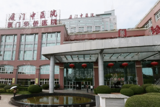 廈門市中醫(yī)院整形科