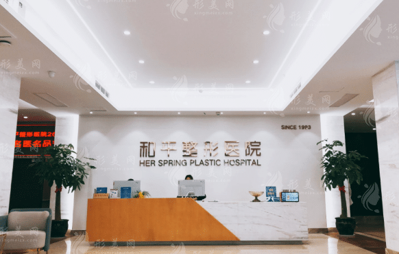 溫州市和平整形醫(yī)院 溫州市和平整形醫(yī)院
