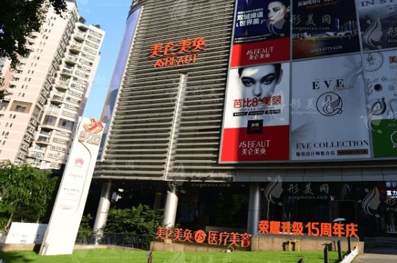 重慶美侖美奐醫(yī)療美容