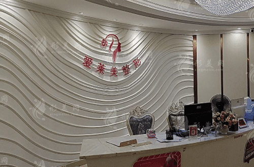 臺州愛萊美醫(yī)療美容門診部 臺州愛萊美醫(yī)療美容門診部