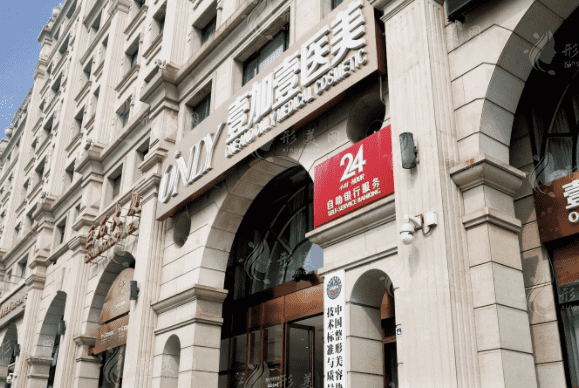 北京壹加壹醫(yī)療美容 北京壹加壹醫(yī)療美容