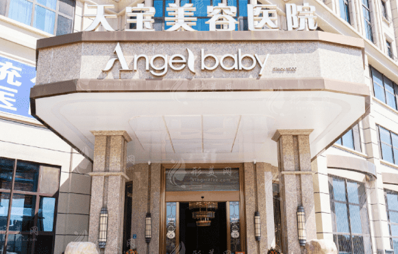 福清天寶美容整形美容醫(yī)院 福清天寶美容整形美容醫(yī)院