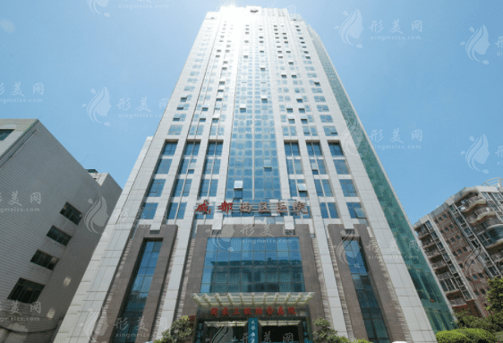 成都市西區(qū)醫(yī)院整形美容科 成都市西區(qū)醫(yī)院整形美容科