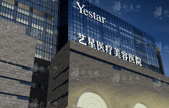 西安藝星整形醫(yī)院 西安藝星整形醫(yī)院
