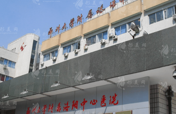 鄭州大學(xué)附屬洛陽(yáng)中心醫(yī)院整形，技術(shù)口碑實(shí)力并存，附價(jià)格表~