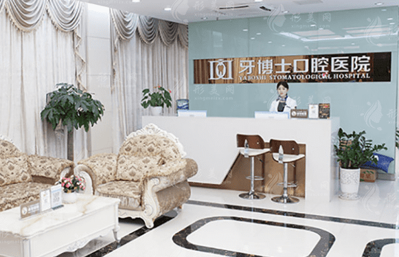 重慶牙博士口腔醫(yī)院