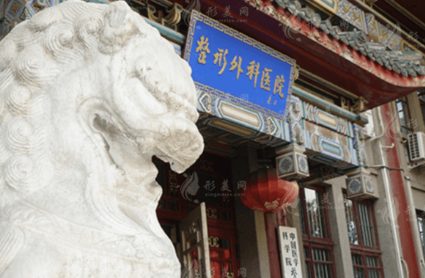 北京八大處整形醫(yī)院 北京八大處整形醫(yī)院