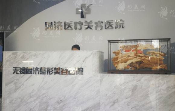 無錫同舟醫(yī)療美容醫(yī)院 無錫同舟醫(yī)療美容醫(yī)院