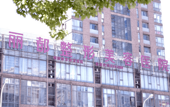 無錫麗都美容 無錫麗都美容